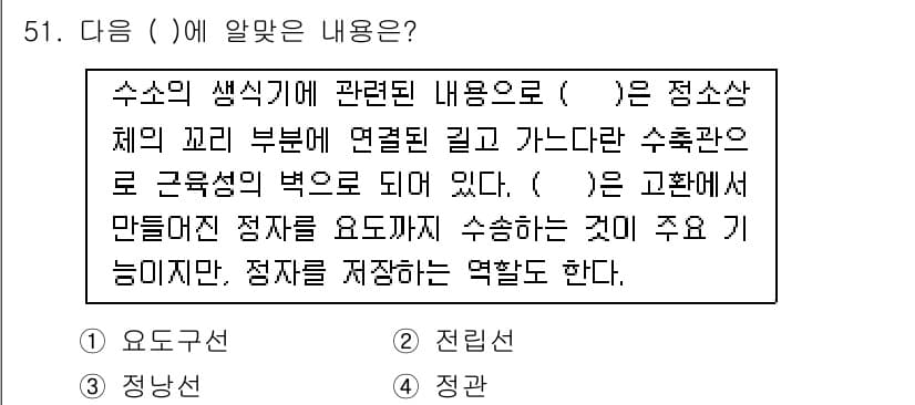 축산기사 2016년 55번 - 정답과 핵심 포인트를 검수 중인 기출문제