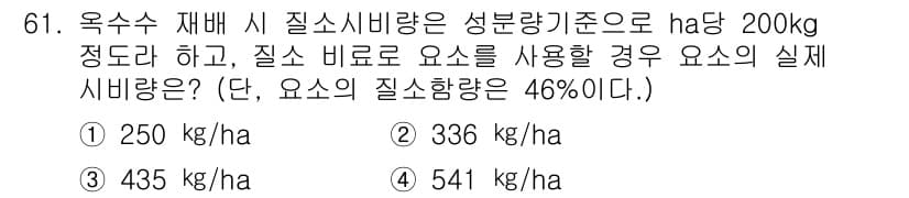 축산기사 2016년 65번 - 정답과 핵심 포인트를 검수 중인 기출문제