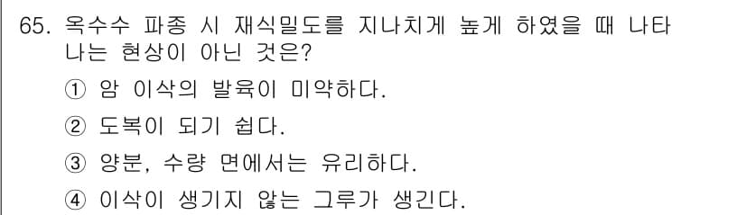 축산기사 2016년 69번 - 정답과 핵심 포인트를 검수 중인 기출문제