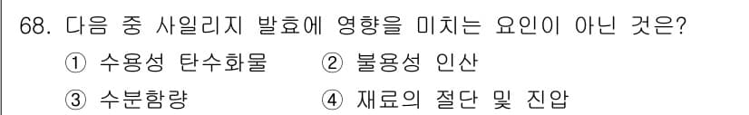 축산기사 2016년 72번 - 정답과 핵심 포인트를 검수 중인 기출문제