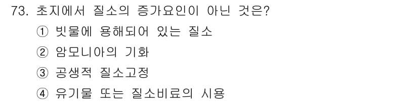 축산기사 2016년 77번 - 정답과 핵심 포인트를 검수 중인 기출문제