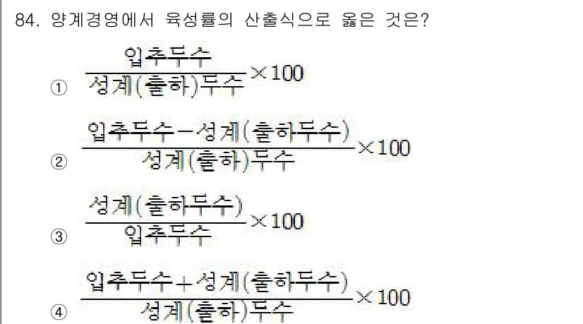 축산기사 2016년 88번 - 정답과 핵심 포인트를 검수 중인 기출문제