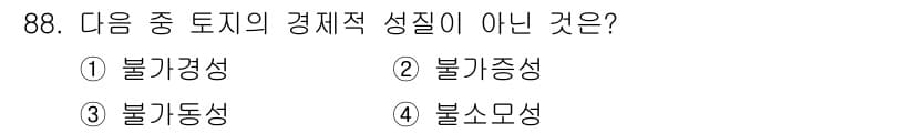 축산기사 2016년 92번 - 정답은 4번 '불소모증'입니다. 불소모증은 토지의 경제적 성질과 관련이 ... 에 관한 핵심 기출문제