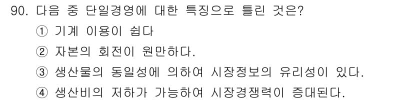 축산기사 2016년 94번 - 정답과 핵심 포인트를 검수 중인 기출문제