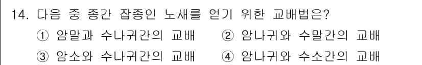 축산기사 2017년 14번 - 정답과 핵심 포인트를 검수 중인 기출문제
