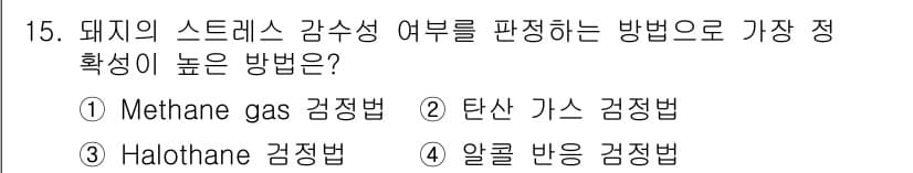 축산기사 2017년 15번 - 정답과 핵심 포인트를 검수 중인 기출문제