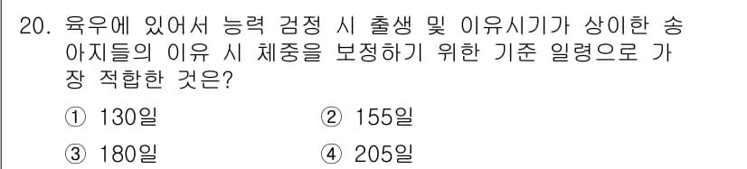 축산기사 2017년 20번 - . 

정답인 이유는 송아지의 이유 시 체중 기준을 설정할 때, 일반적으... 에 관한 핵심 기출문제