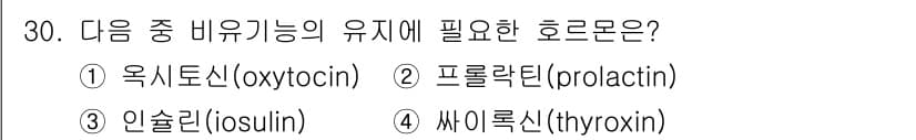 축산기사 2017년 30번 - 정답은 2번 프로락틴(prolactin)입니다. 프로락틴은 유즙의 생성과... 에 관한 핵심 기출문제