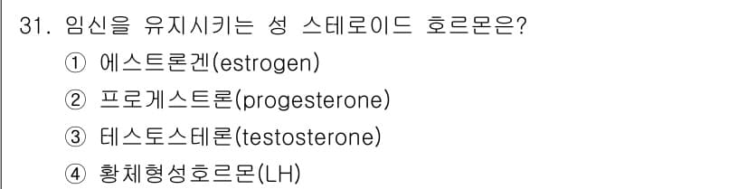 축산기사 2017년 31번 - 정답과 핵심 포인트를 검수 중인 기출문제