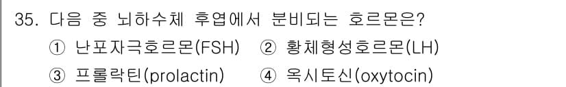축산기사 2017년 35번 - . 황체형성호르몬(LH)

황체형성호르몬(LH)은 뇌하수체에서 분비되며,... 에 관한 핵심 기출문제