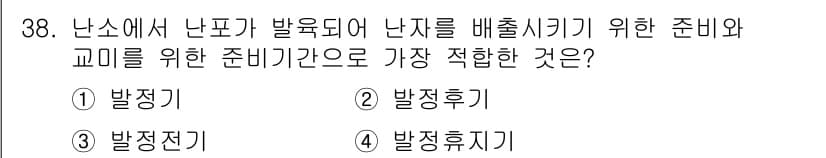 축산기사 2017년 38번 - 정답과 핵심 포인트를 검수 중인 기출문제