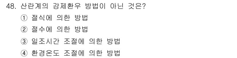 축산기사 2017년 48번 - 정답과 핵심 포인트를 검수 중인 기출문제
