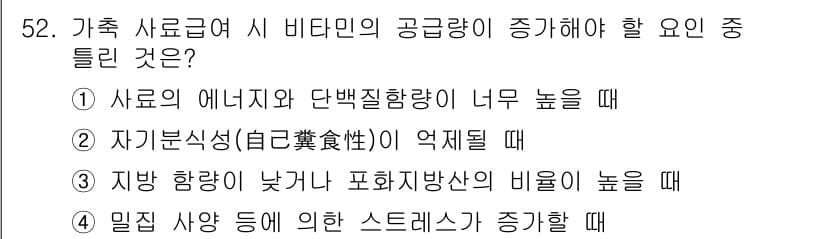 축산기사 2017년 52번 - 정답과 핵심 포인트를 검수 중인 기출문제