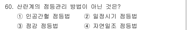 축산기사 2017년 60번 - 정답과 핵심 포인트를 검수 중인 기출문제