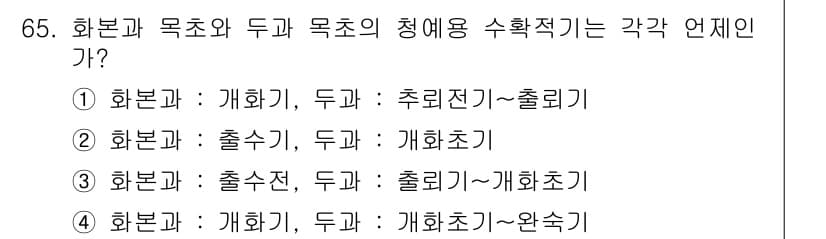 축산기사 2017년 65번 - 정답과 핵심 포인트를 검수 중인 기출문제