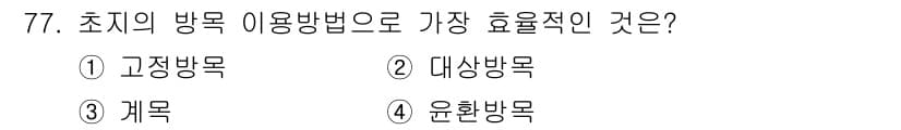 축산기사 2017년 77번 - 정답과 핵심 포인트를 검수 중인 기출문제