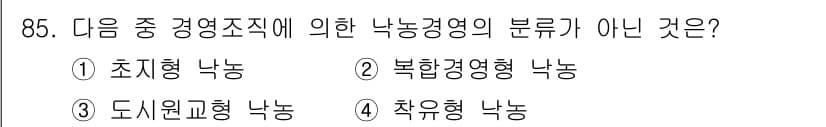 축산기사 2017년 85번 - 정답과 핵심 포인트를 검수 중인 기출문제