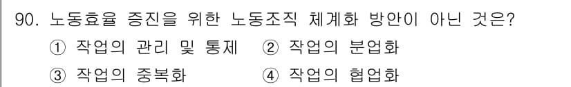 축산기사 2017년 90번 - 정답과 핵심 포인트를 검수 중인 기출문제