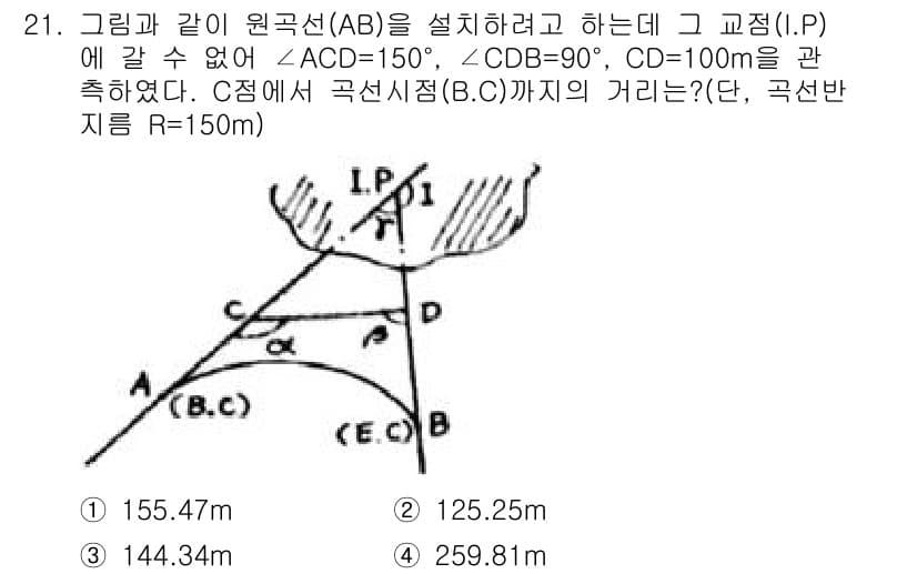 지적기사 2016년 21번 - 정답과 핵심 포인트를 검수 중인 기출문제