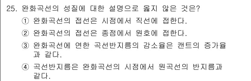 지적기사 2016년 25번 - 정답과 핵심 포인트를 검수 중인 기출문제