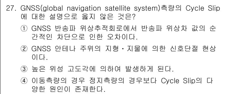 지적기사 2016년 27번 - 정답과 핵심 포인트를 검수 중인 기출문제