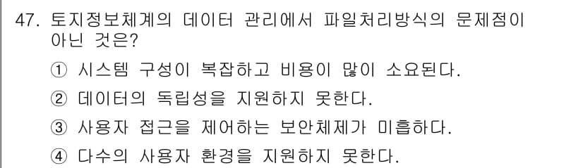 지적기사 2016년 47번 - 정답과 핵심 포인트를 검수 중인 기출문제