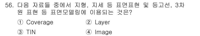 지적기사 2016년 56번 - 정답과 핵심 포인트를 검수 중인 기출문제