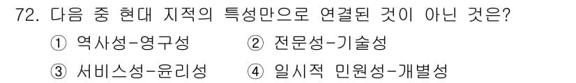 지적기사 2016년 72번 - 먼저 문제의 핵심 조건과 판단 기준을 차례대로 정리해야 합니다. 제시된 ... 에 관한 핵심 기출문제