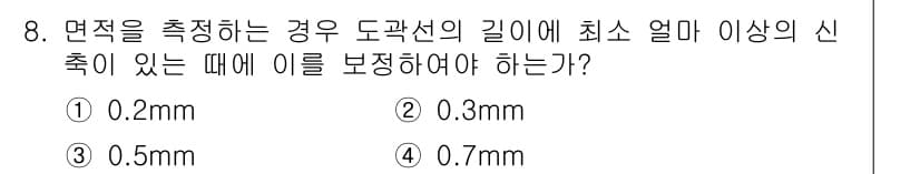 지적기사 2016년 8번 - 정답과 핵심 포인트를 검수 중인 기출문제