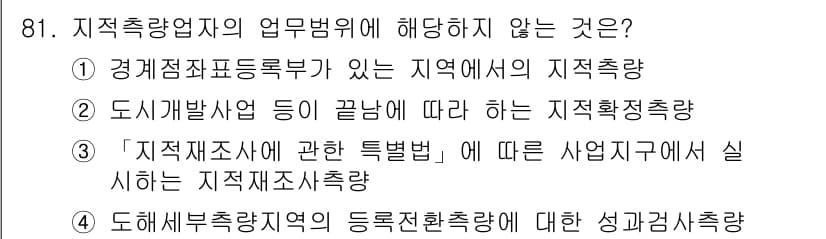 지적기사 2016년 81번 - 정답 4의 이유는 "도해수부착장치의 등록적환출량에 대한 사항"이 지적측량... 에 관한 핵심 기출문제