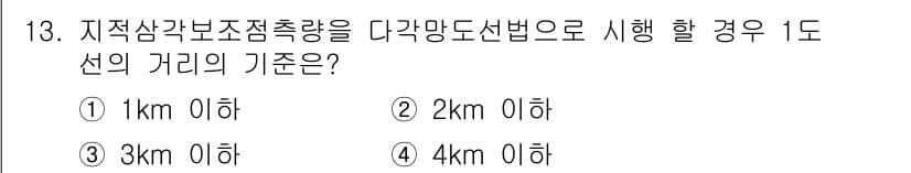 지적기사 2017년 13번 - 정답과 핵심 포인트를 검수 중인 기출문제