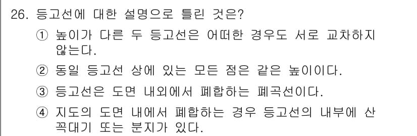 지적기사 2017년 26번 - 정답과 핵심 포인트를 검수 중인 기출문제