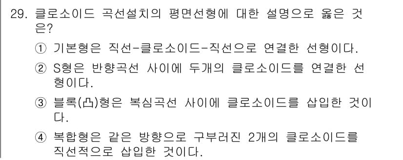 지적기사 2017년 29번 - 정답과 핵심 포인트를 검수 중인 기출문제