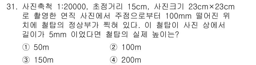 지적기사 2017년 31번 - 정답과 핵심 포인트를 검수 중인 기출문제