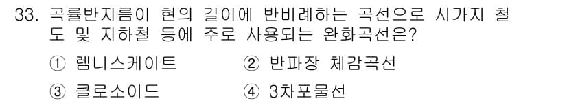 지적기사 2017년 33번 - 정답과 핵심 포인트를 검수 중인 기출문제