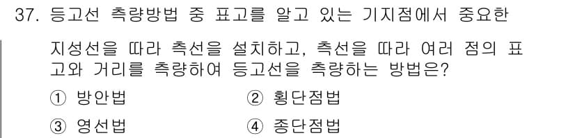지적기사 2017년 37번 - . 방안법  
해설: 방안법은 지적선에 따라 기준점을 설정하고, 이 기준... 에 관한 핵심 기출문제