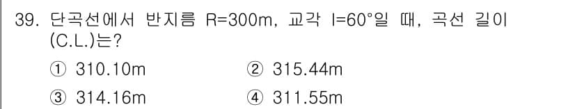 지적기사 2017년 39번 - 정답과 핵심 포인트를 검수 중인 기출문제