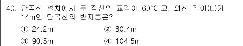 지적기사 2017년 40번 - 정답과 핵심 포인트를 검수 중인 기출문제