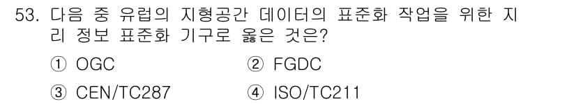 지적기사 2017년 53번 - 정답과 핵심 포인트를 검수 중인 기출문제