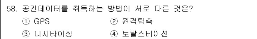 지적기사 2017년 58번 - . 토탈스테이션  
토탈스테이션은 각 점의 위치를 측정하기 위해 전자적인... 에 관한 핵심 기출문제