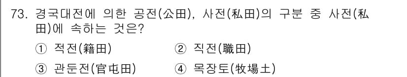 지적기사 2017년 73번 - 정답과 핵심 포인트를 검수 중인 기출문제
