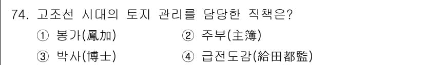 지적기사 2017년 74번 - 정답과 핵심 포인트를 검수 중인 기출문제
