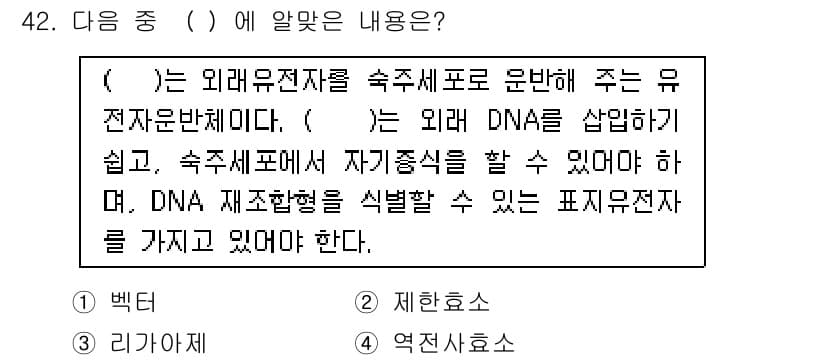 유기농업기사 2016년 42번 - 정답과 핵심 포인트를 검수 중인 기출문제