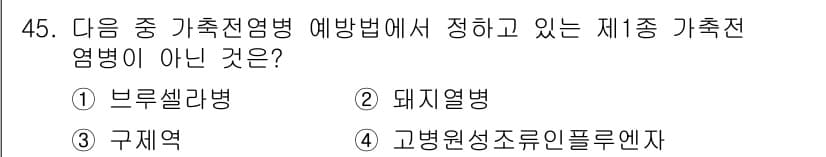 유기농업기사 2016년 45번 - 정답과 핵심 포인트를 검수 중인 기출문제