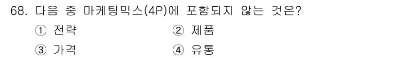 유기농업기사 2016년 68번 - 정답과 핵심 포인트를 검수 중인 기출문제