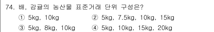 유기농업기사 2016년 74번 - 정답과 핵심 포인트를 검수 중인 기출문제