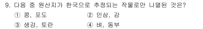 유기농업기사 2016년 9번 - 정답과 핵심 포인트를 검수 중인 기출문제