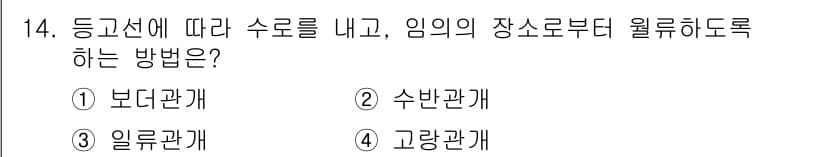 유기농업기사 2017년 14번 - 정답과 핵심 포인트를 검수 중인 기출문제