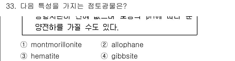 유기농업기사 2017년 33번 - 정답과 핵심 포인트를 검수 중인 기출문제