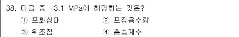 유기농업기사 2017년 38번 - 정답과 핵심 포인트를 검수 중인 기출문제